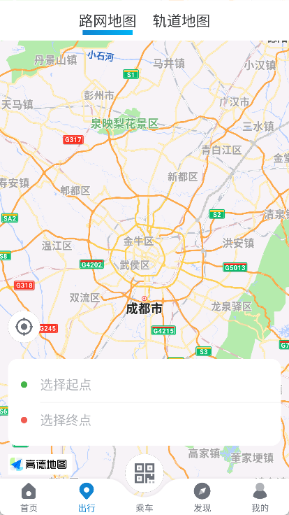 成都地铁app