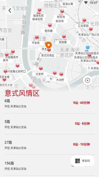 天津公交app截图4