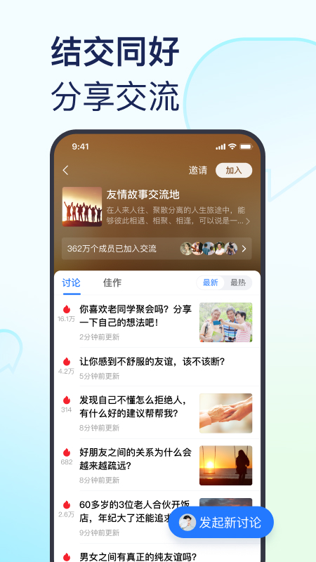 美篇制作app截图1