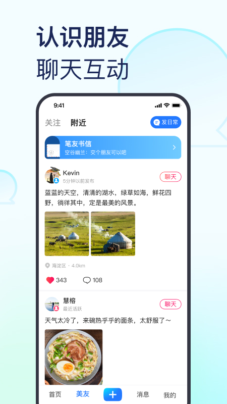 美篇制作app截图3