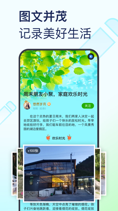 美篇制作app截图4