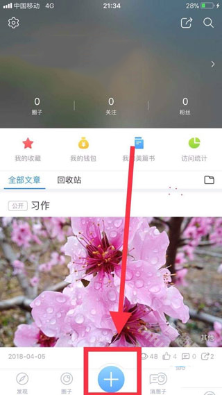 美篇制作app