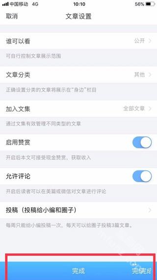 美篇制作app