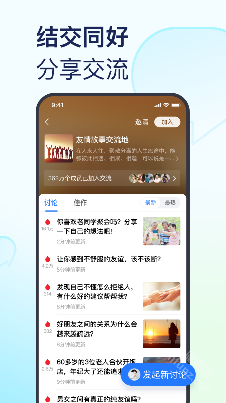 美篇制作app