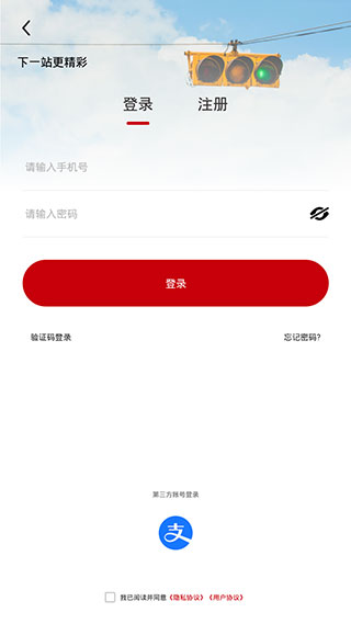 天津公交app