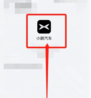 小鹏汽车app