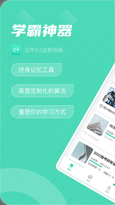 记乎安卓版截图1