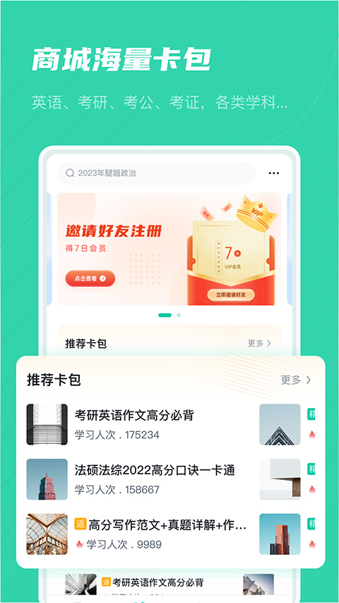 记乎安卓版截图4