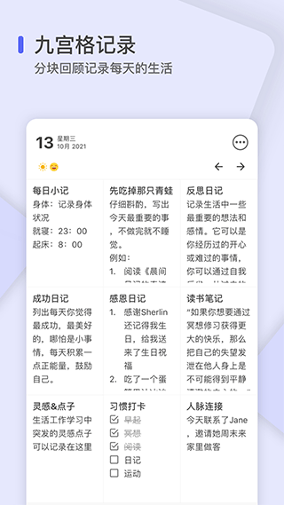 反思日记app截图1