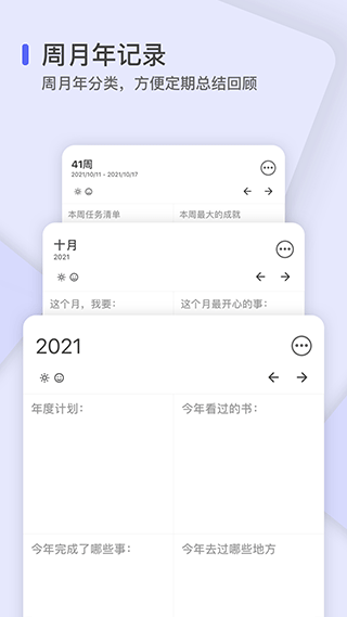 反思日记app截图2