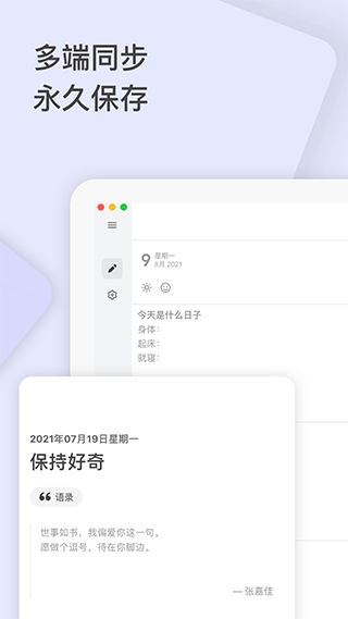 反思日记app截图5