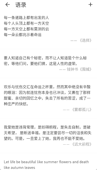 反思日记app