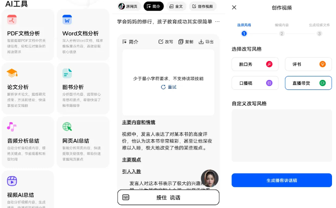 纳米搜索app