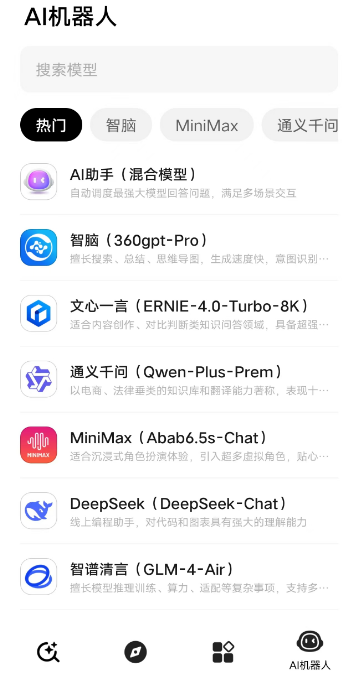 纳米搜索app