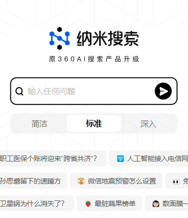 纳米搜索app