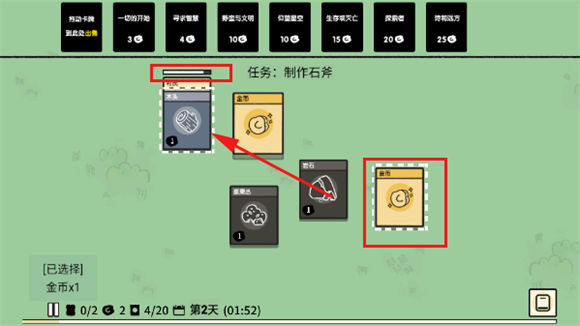 堆叠大陆中文版