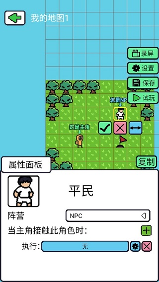 创游编辑器app