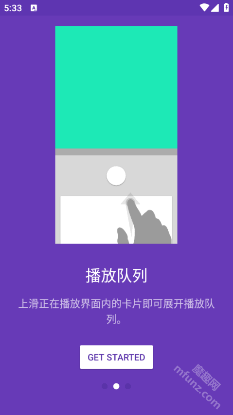 phonograph音乐播放器app