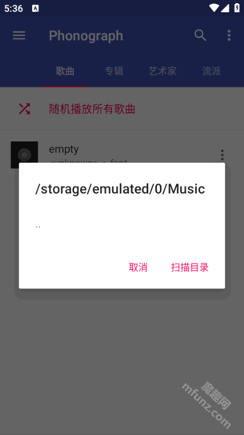 phonograph音乐播放器app