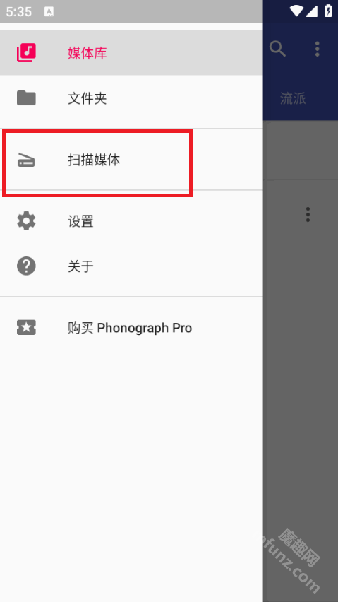 phonograph音乐播放器app