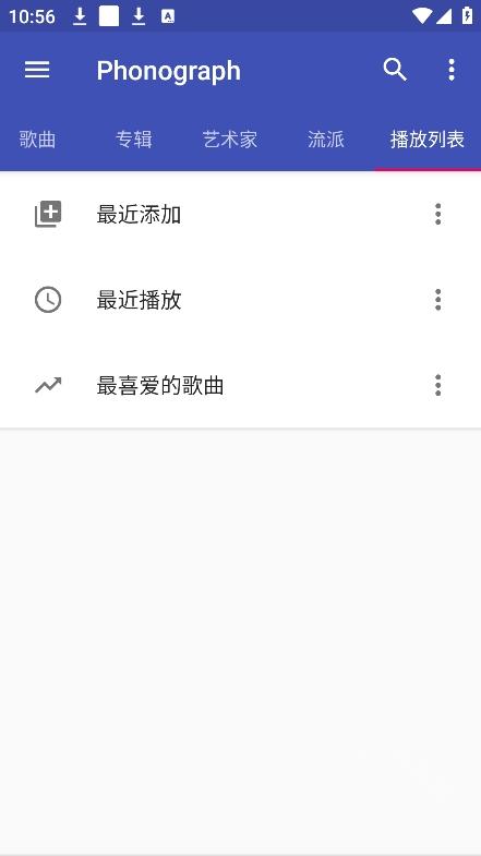 phonograph音乐播放器app