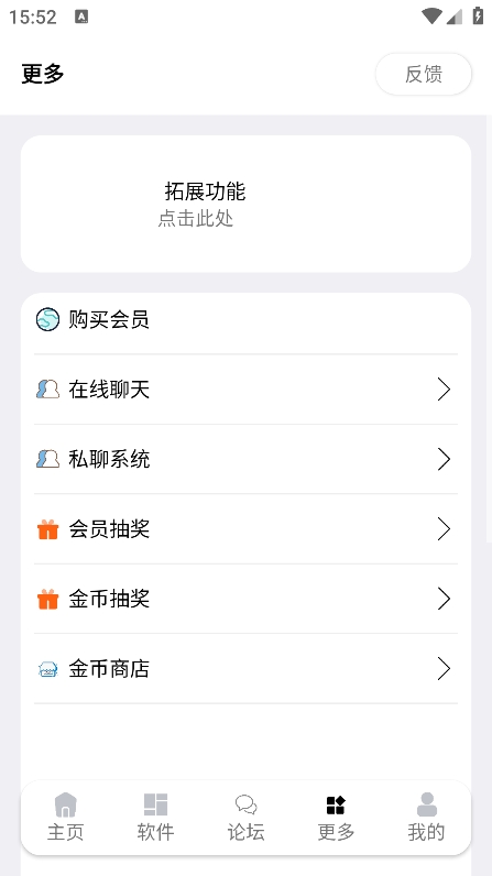 辉焕商店app截图1