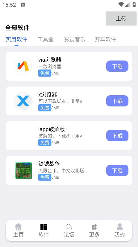 辉焕商店app截图2