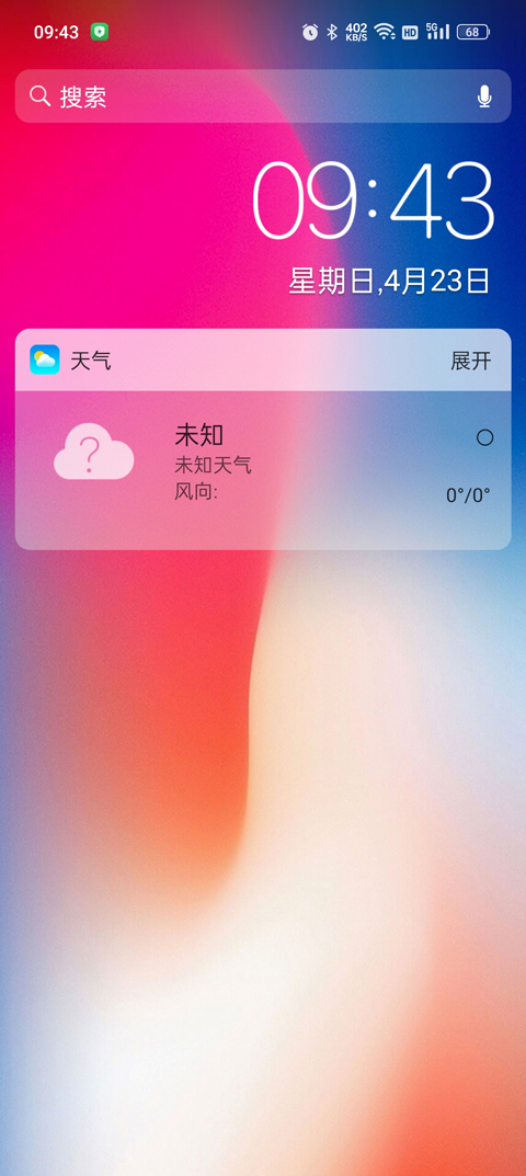 X桌面安卓版截图2