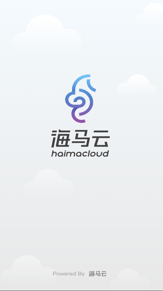 海马云手机app截图1