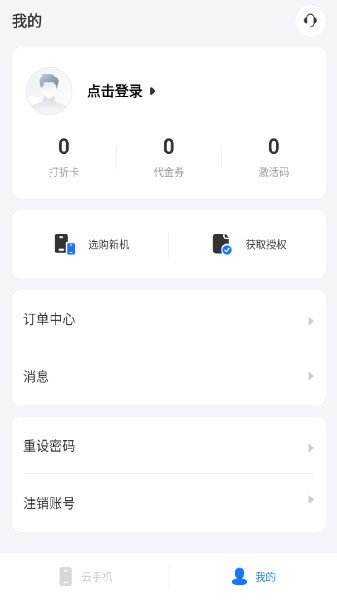 海马云手机app截图2