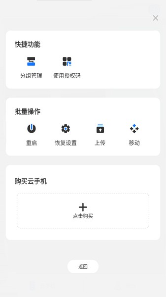 海马云手机app截图4