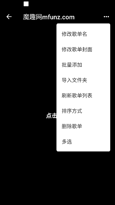 思乐音乐播放器截图3