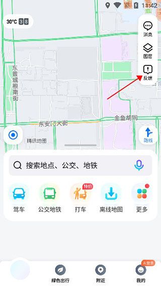 腾讯地图app手机版