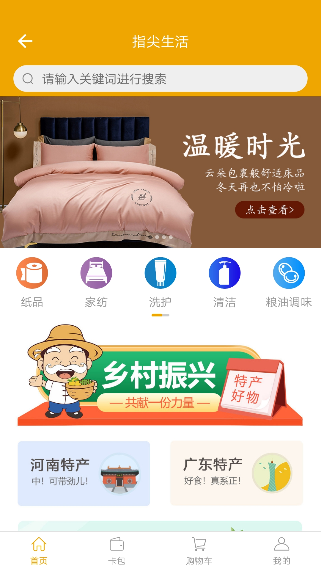 指尖水务app截图2