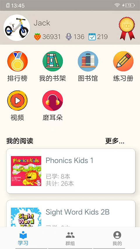 趣趣英语app截图1