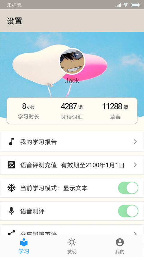 趣趣英语app截图4