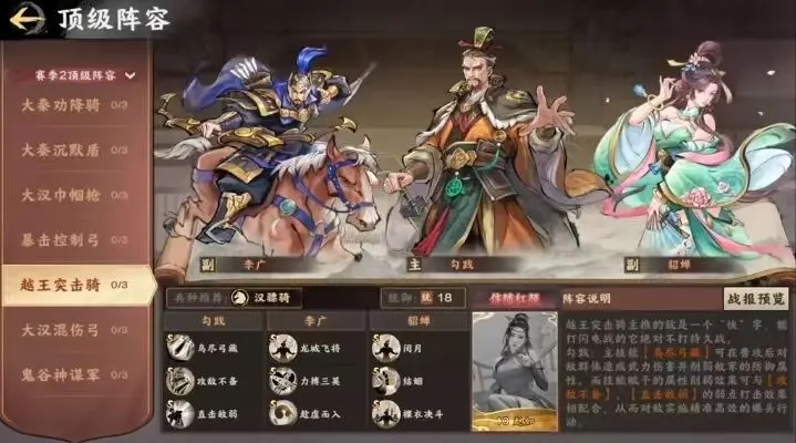 秦皇汉武手游