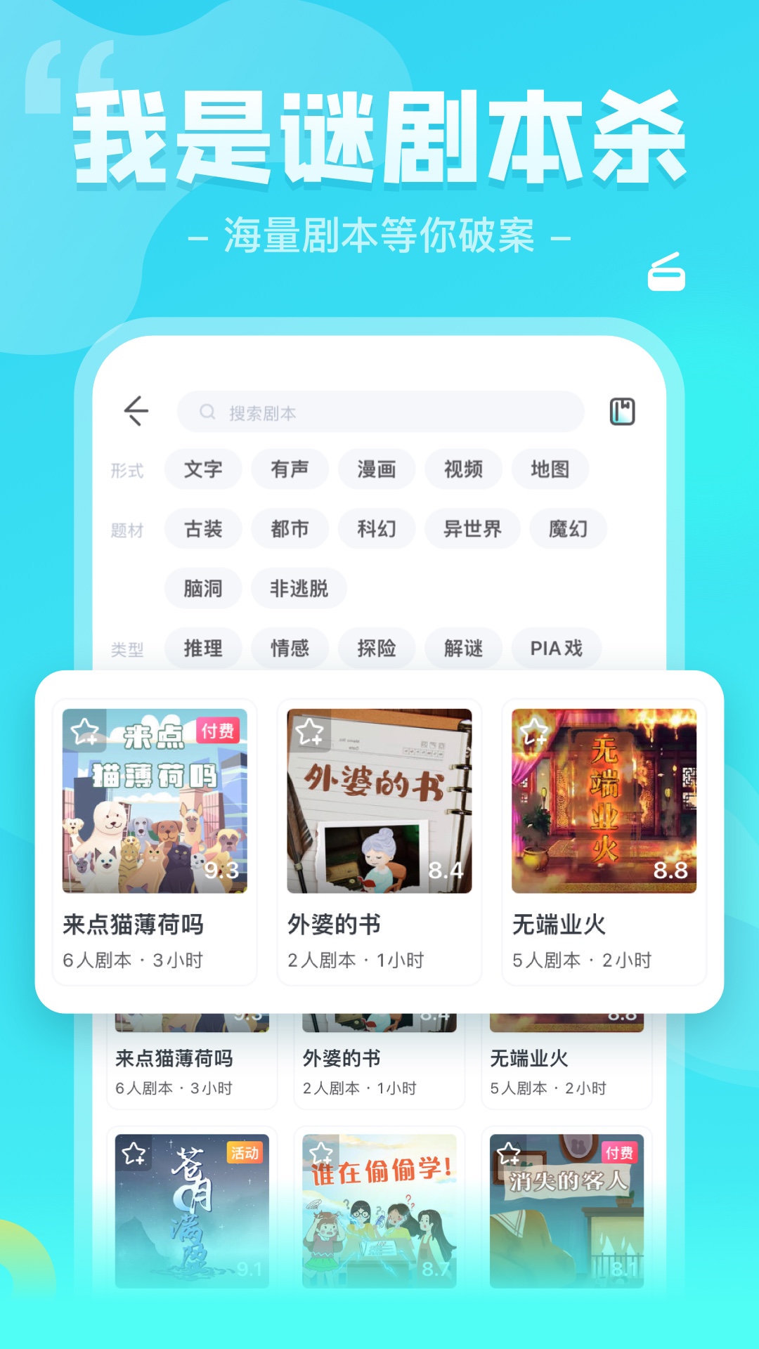 我是谜app截图1