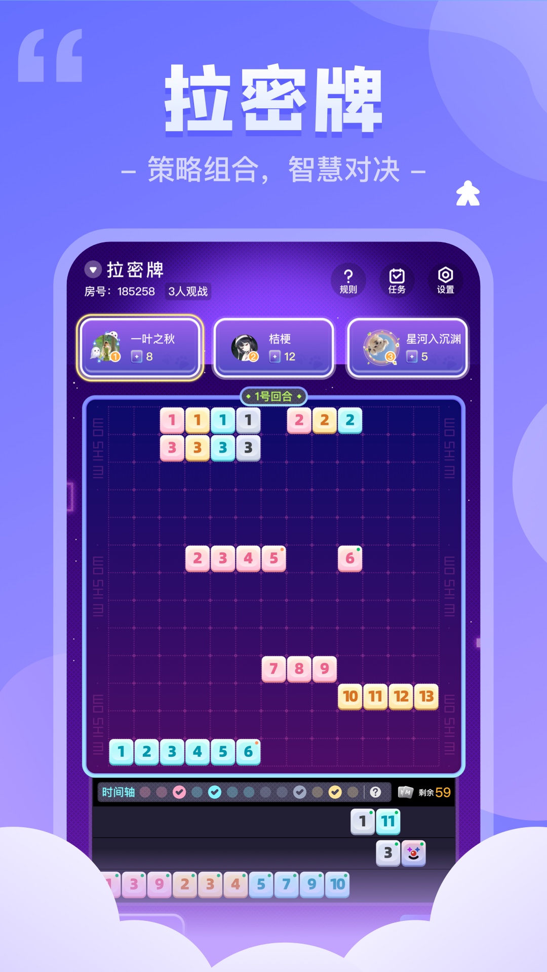 我是谜app截图3