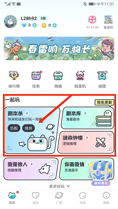 我是谜app