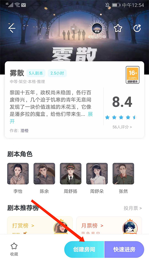 我是谜app