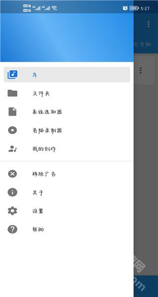 音乐速度变更器新版