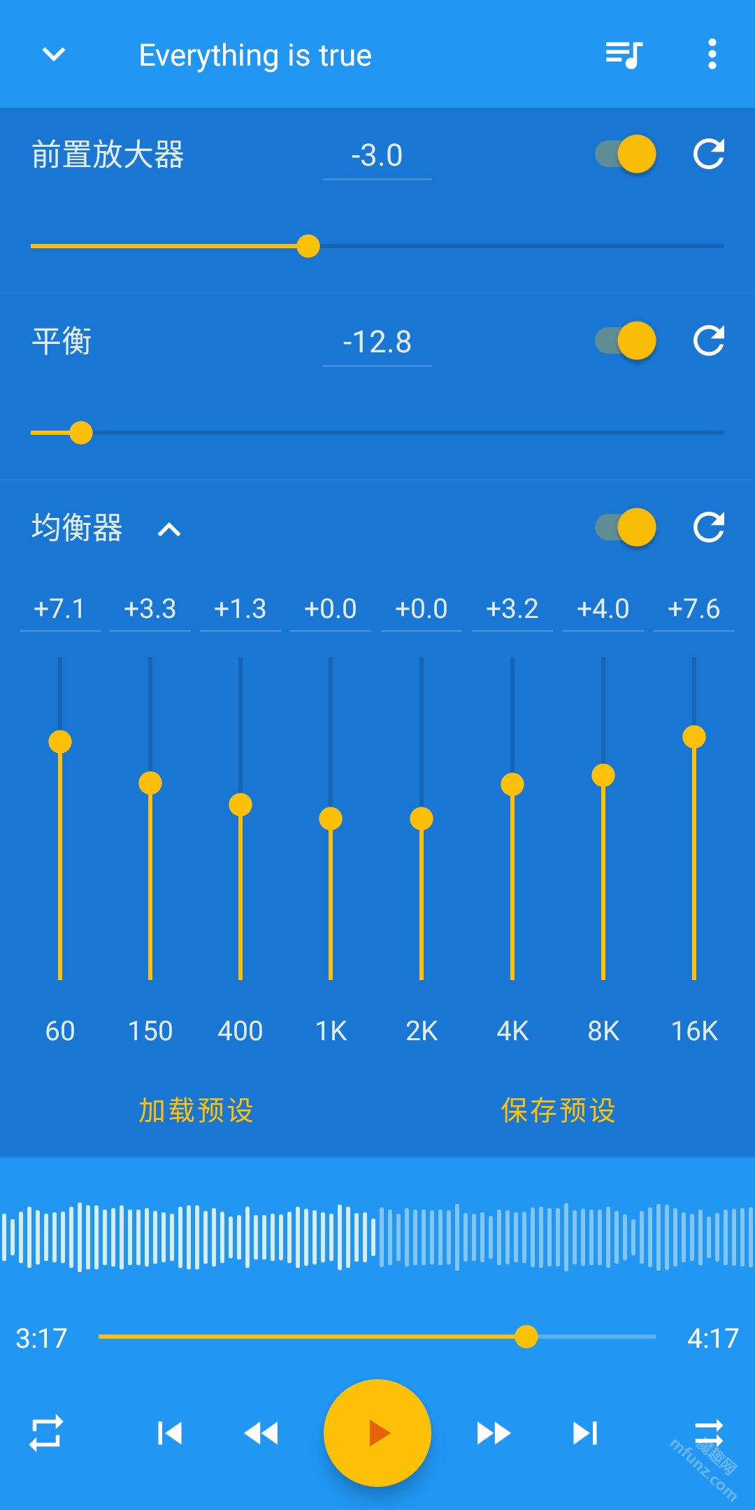 音乐速度变更器新版