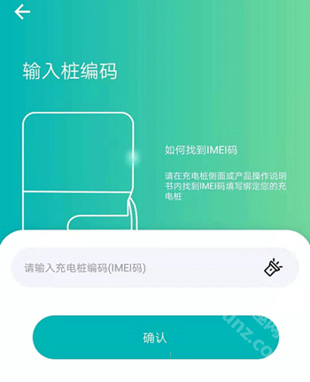 桩到家app