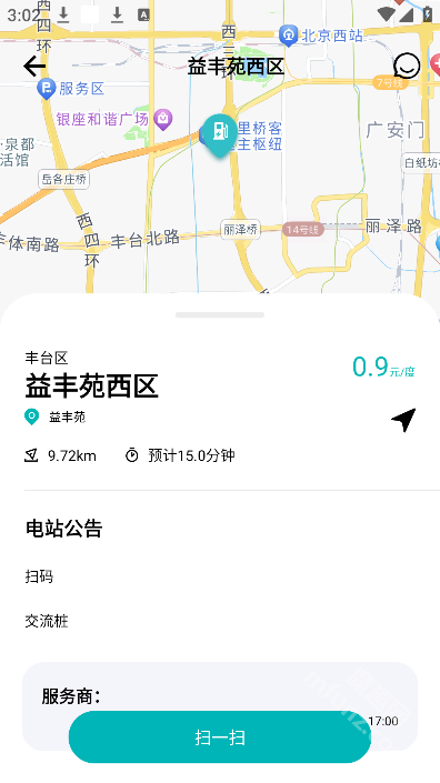 桩到家app