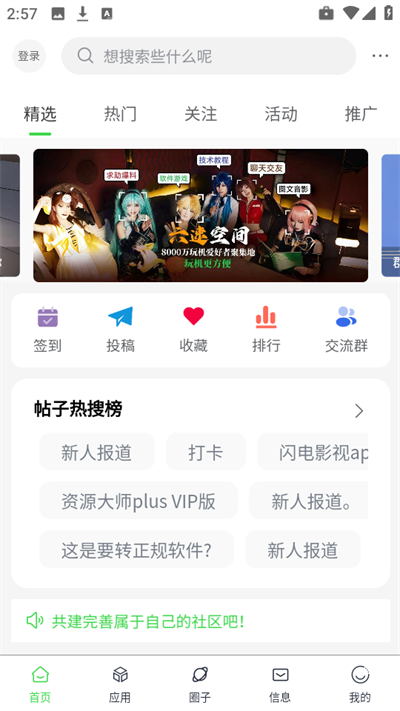 六速空间app截图1