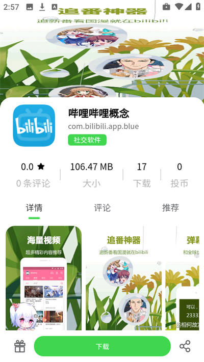 六速空间app截图4