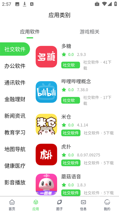 六速空间app