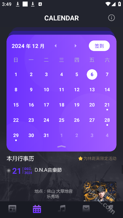 林距离app(JJLin)