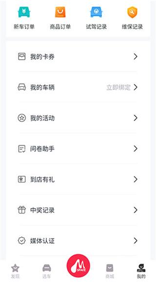 广汽三菱app